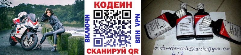 Кодеин напиток Lean (лин) MEGA маркетплейс Александров магазин продажи наркотиков